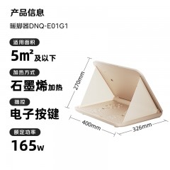 小熊（Bear）【暖脚神器】取暖器家用电暖器电暖气 包裹式暖脚板办公室暖脚宝暖脚垫暖脚器石墨烯速热DNQ-E01G1 单位：台