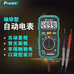 宝工（Pro'sKit） MT-1508家用小型袖珍型自动电表 电压表手动量程数字万用表 单位：台