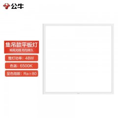 公牛（BULL）LED集成吊顶嵌入式铝材600*600浴室卫生间厨卫灯吸顶灯平板灯48W 单位：个