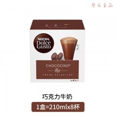雀巢（Nescafe）咖啡胶囊 巧克力牛奶味  210ml*8  单位：盒