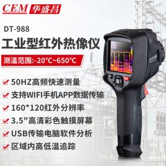 华盛昌（CEM）DT-988红外热成像仪 地暖电气泄漏检测热像仪触摸屏智能互联型 988智能WIFI160*120触摸屏650度 单位：台