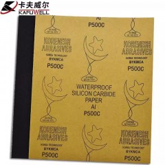 卡夫威尔 干湿两用砂纸(500目)YS3025 单位：张