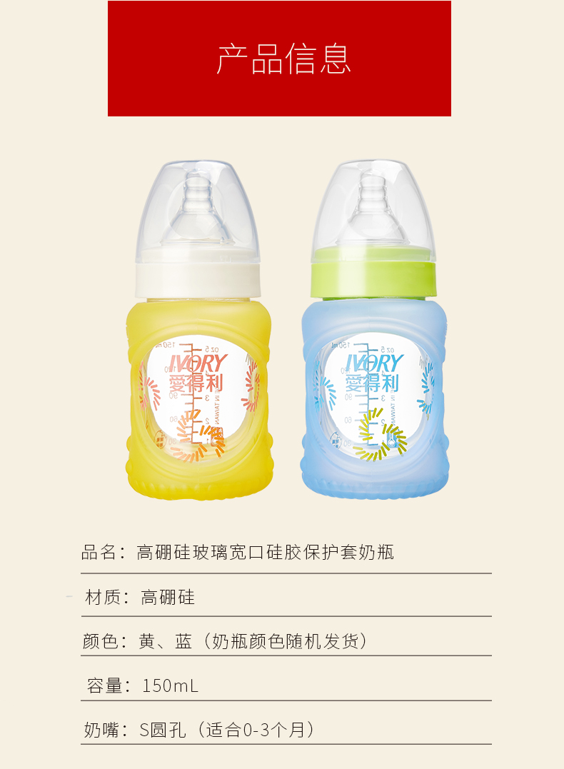 硅胶保护套玻璃奶瓶套装_09.jpg