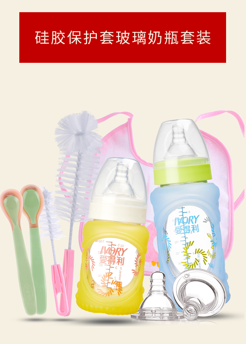 硅胶保护套玻璃奶瓶套装_01.jpg