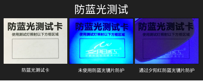 E9007 E5319防蓝光详情790_05.jpg