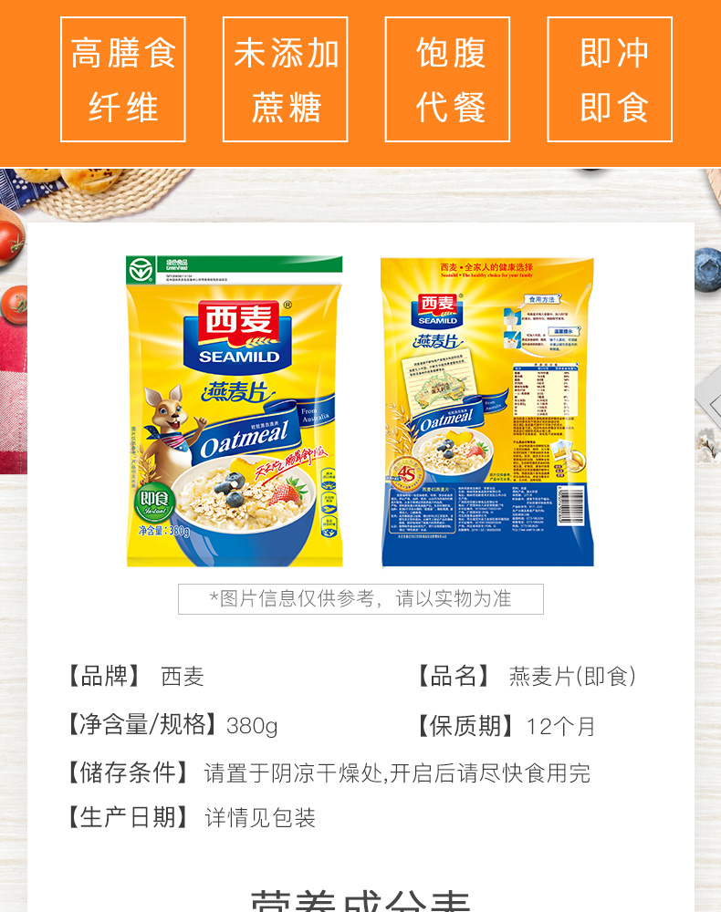 纯燕麦380g详情页_02.jpg