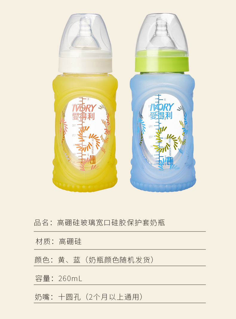硅胶保护套玻璃奶瓶套装_10.jpg