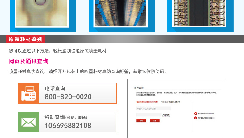 墨盒详情页通用_03