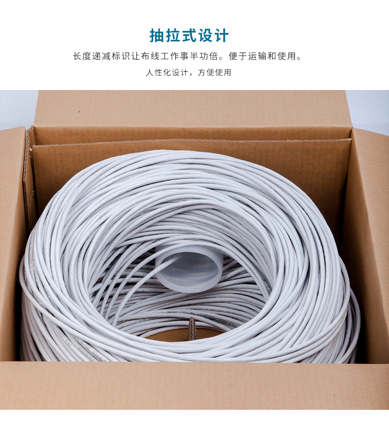 超五类网线详情_14.jpg
