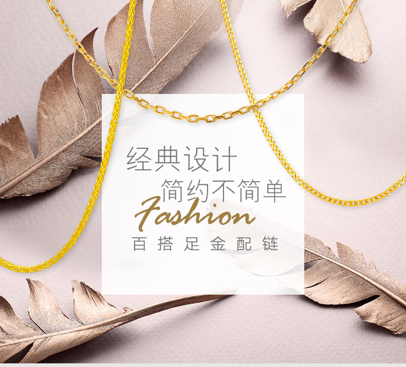 足金配链详情（绫罗）_01.jpg