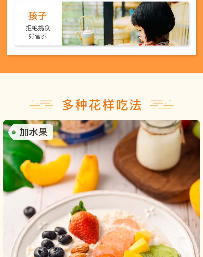 纯燕麦380g详情页_11.jpg