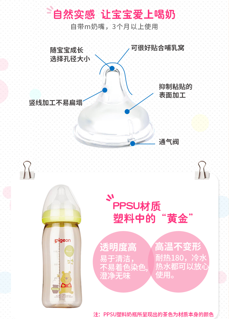PPSU彩绘奶瓶240ml配M奶嘴_03.jpg
