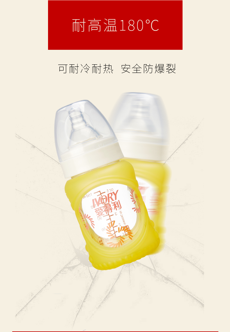 硅胶保护套玻璃奶瓶套装_03.jpg