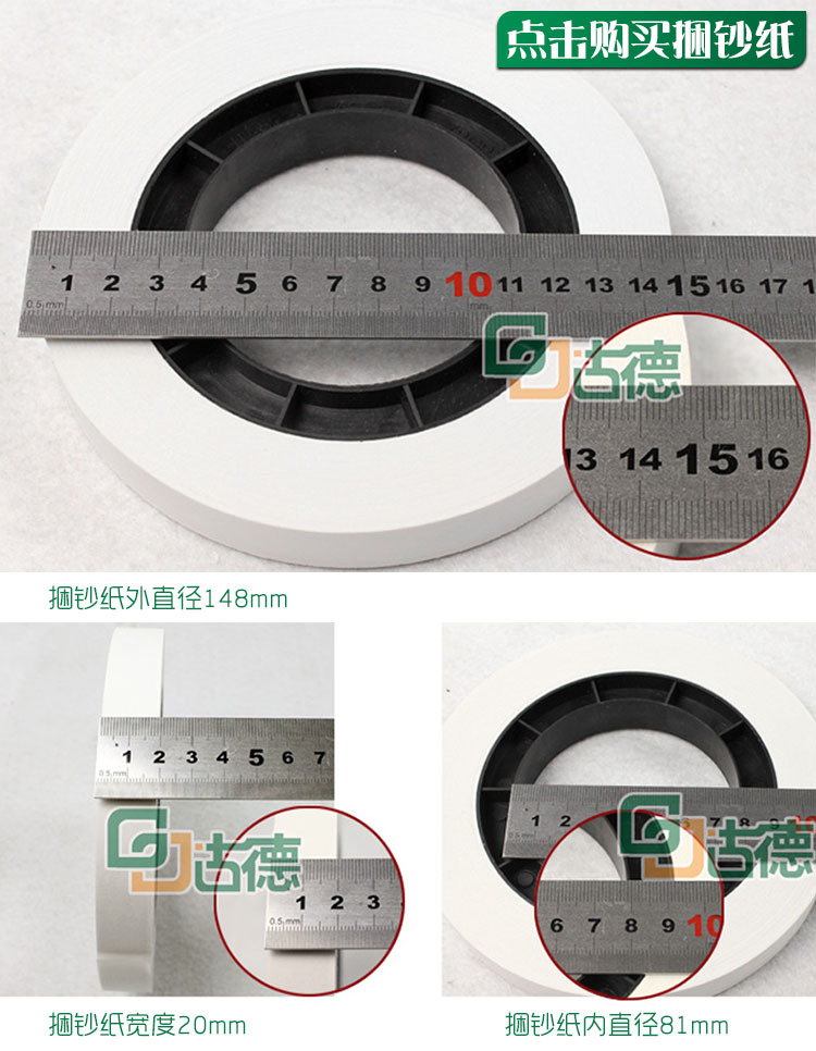 点击购买捆钞纸