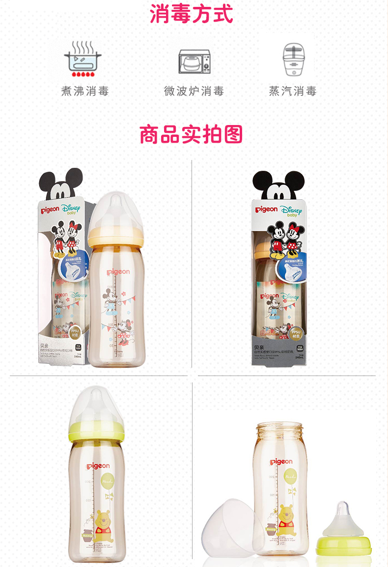 PPSU彩绘奶瓶240ml配M奶嘴_05.jpg