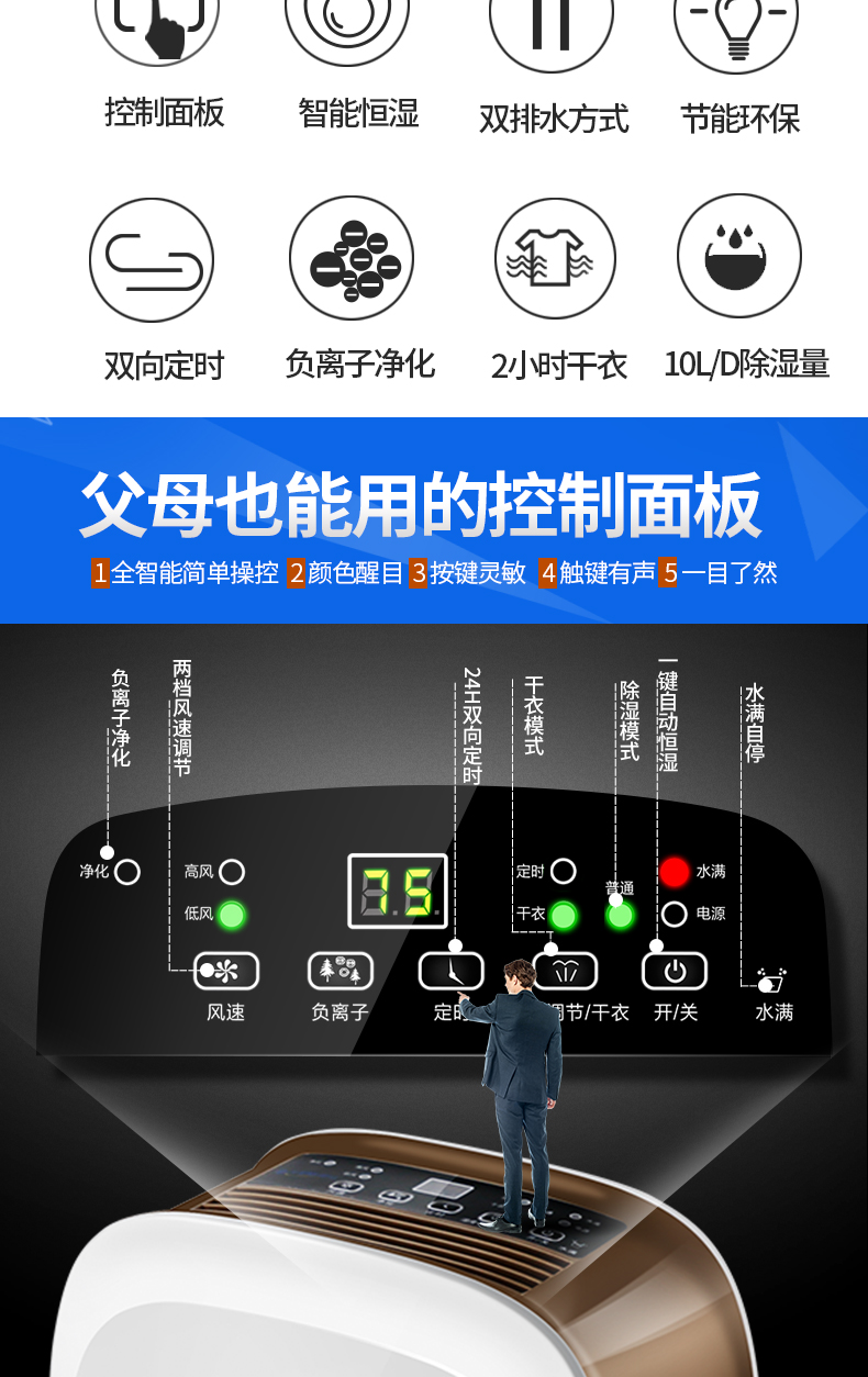 除湿机MD-16F详情20170725_06.jpg
