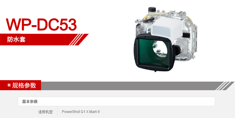 防水套WP-DC53.jpg