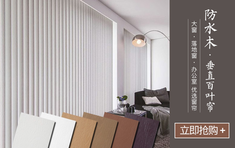 防水木竖百叶关联.jpg