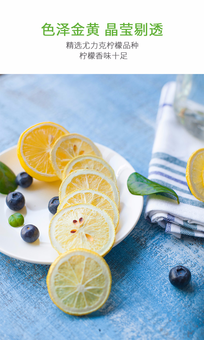 冻干柠檬片最终版_11.jpg