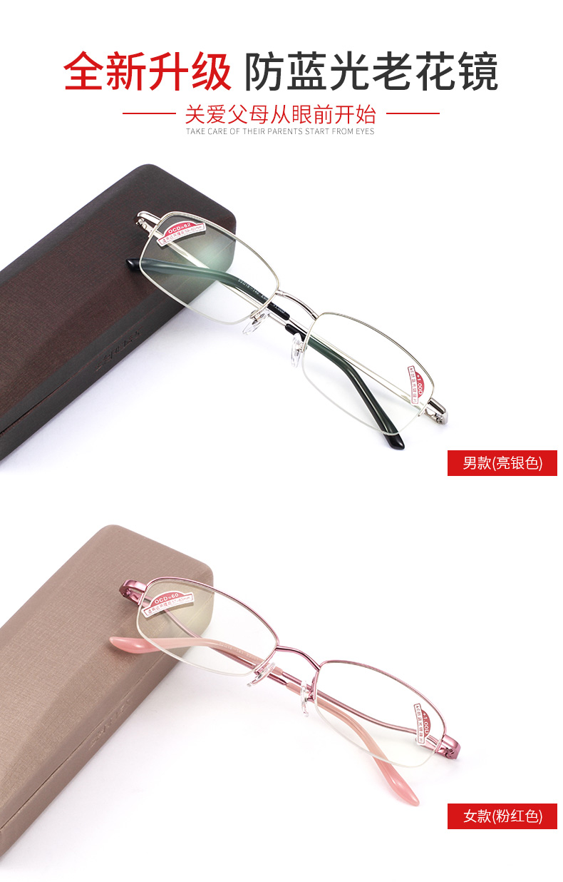 E9000 E9001防蓝光详情790_02.jpg