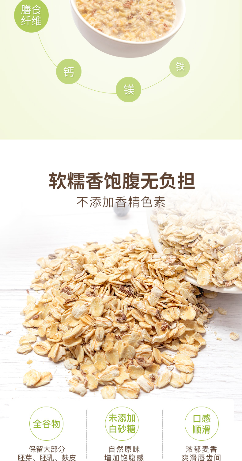 奇亚籽混合谷物燕麦片450X2_07.jpg