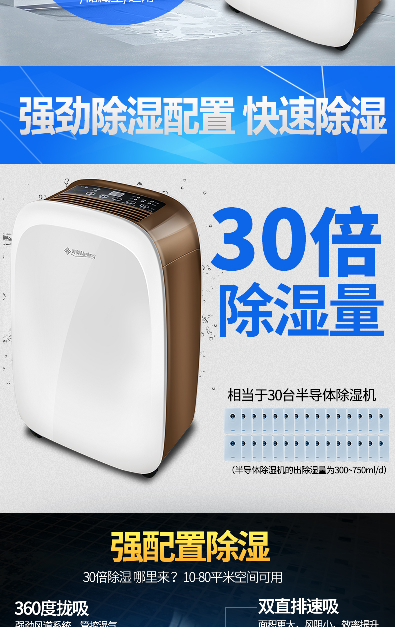 除湿机MD-16F详情20170725_03.jpg