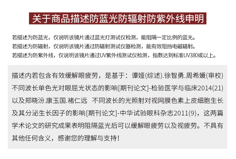 E9007 E5319防蓝光详情790_17.jpg