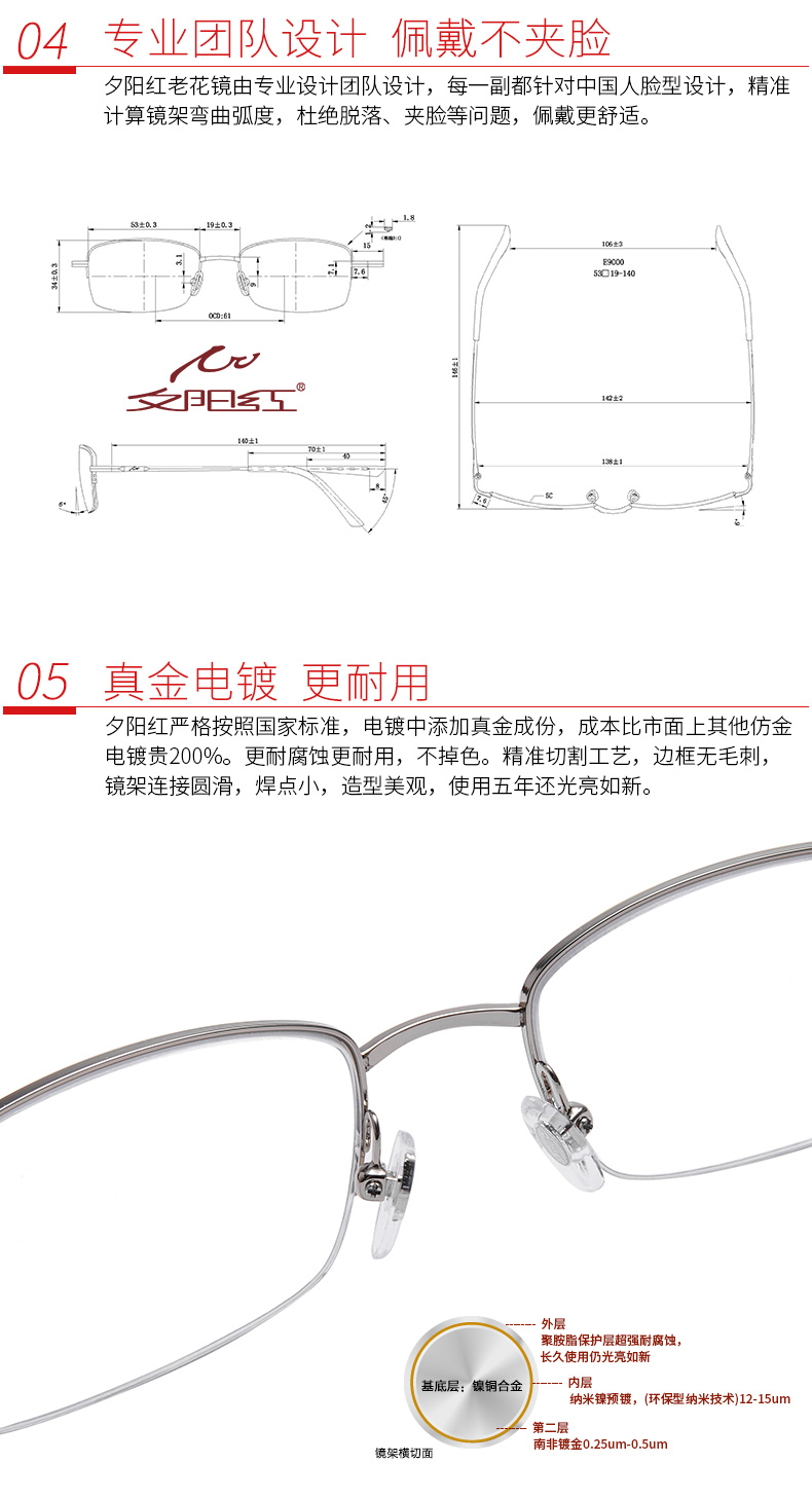 E9000 E9001防蓝光详情790_09.jpg