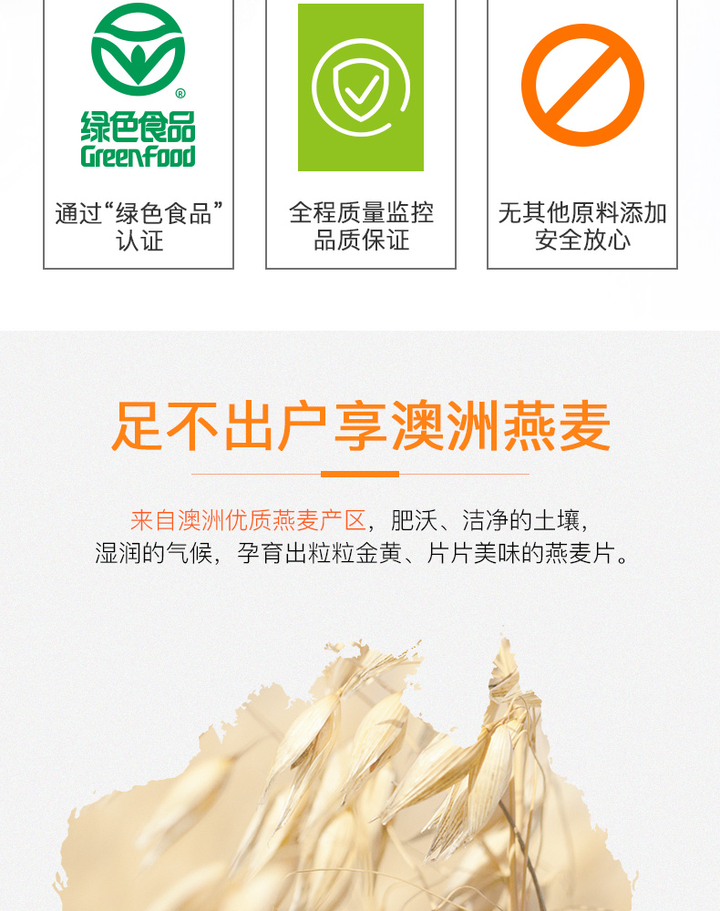 纯燕麦片1_04.jpg