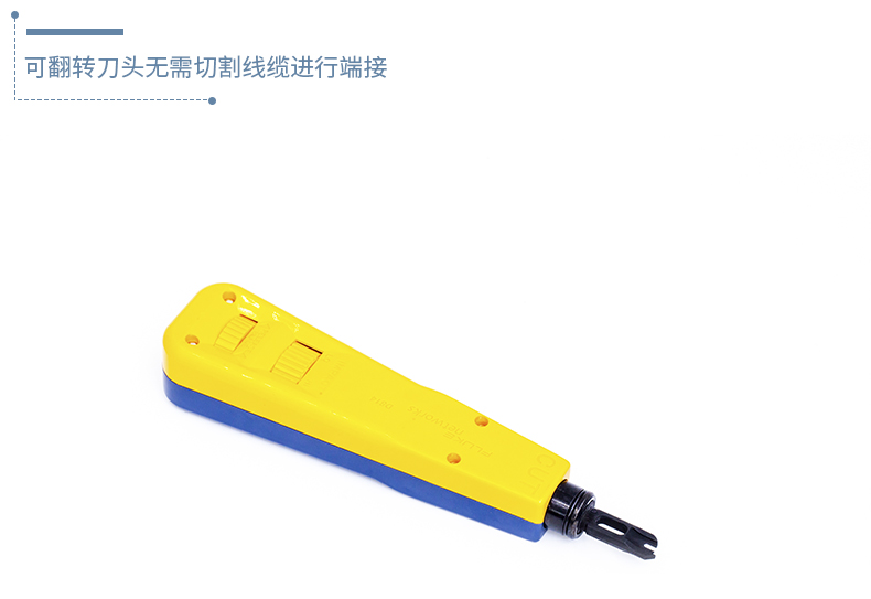 Pan-Punch™110打线器_03.jpg