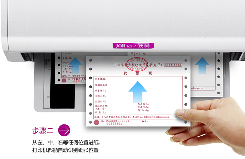 任意位进纸详解3