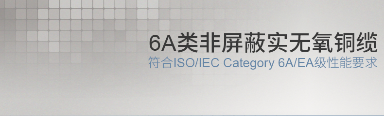 超六类网线详情_01.jpg