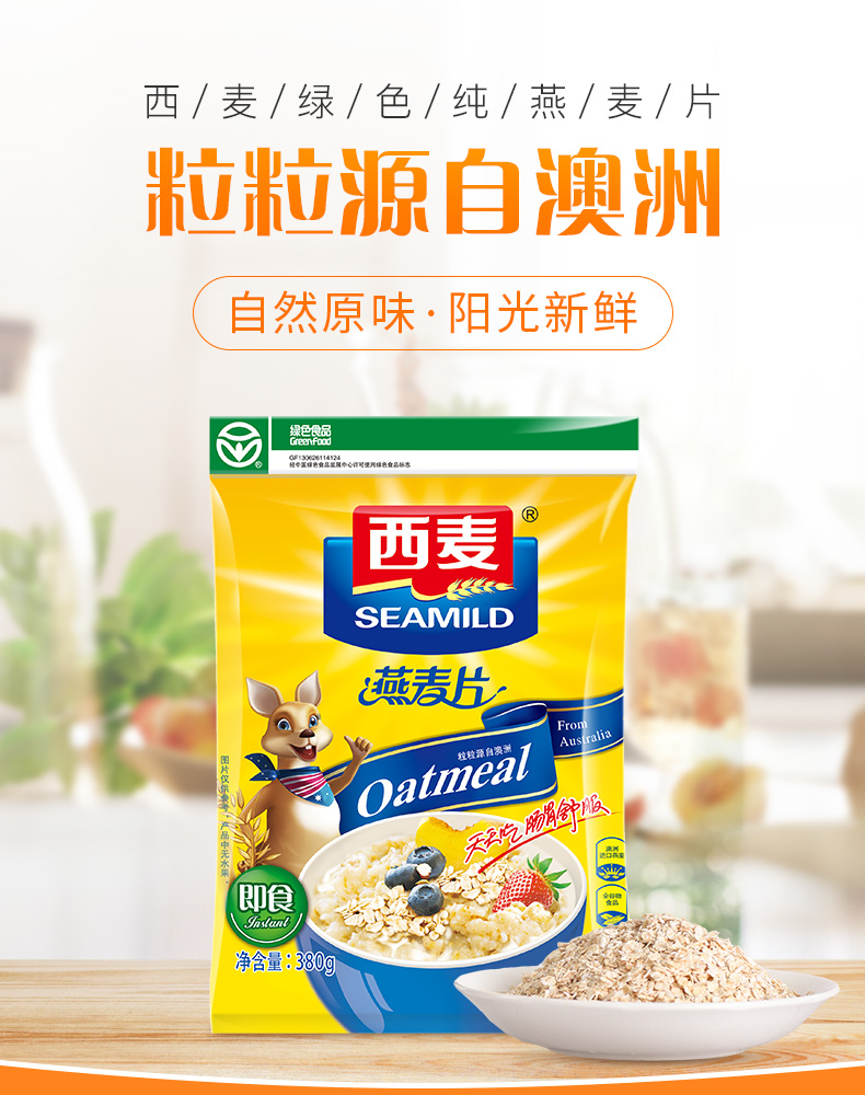 纯燕麦380g详情页_01.jpg