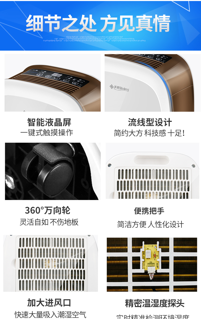 除湿机MD-16F详情20170725_14.jpg