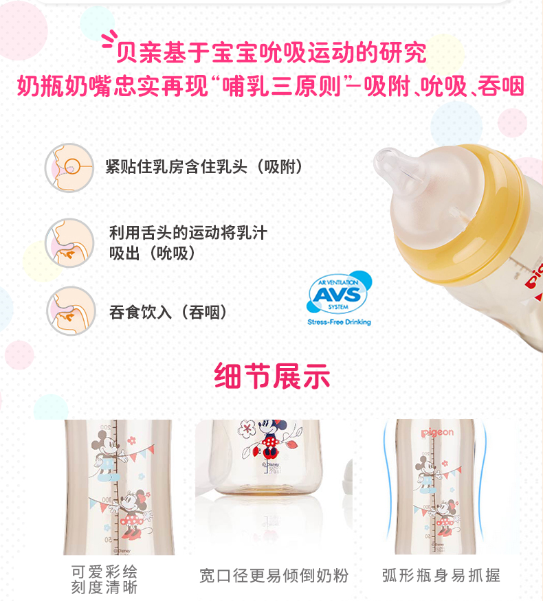 PPSU彩绘奶瓶240ml配M奶嘴_04.jpg