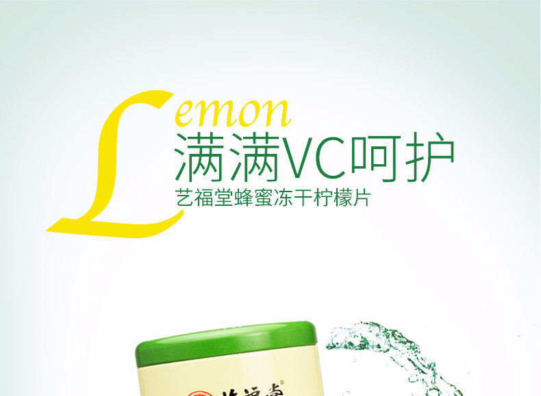 冻干柠檬片最终版_01.jpg