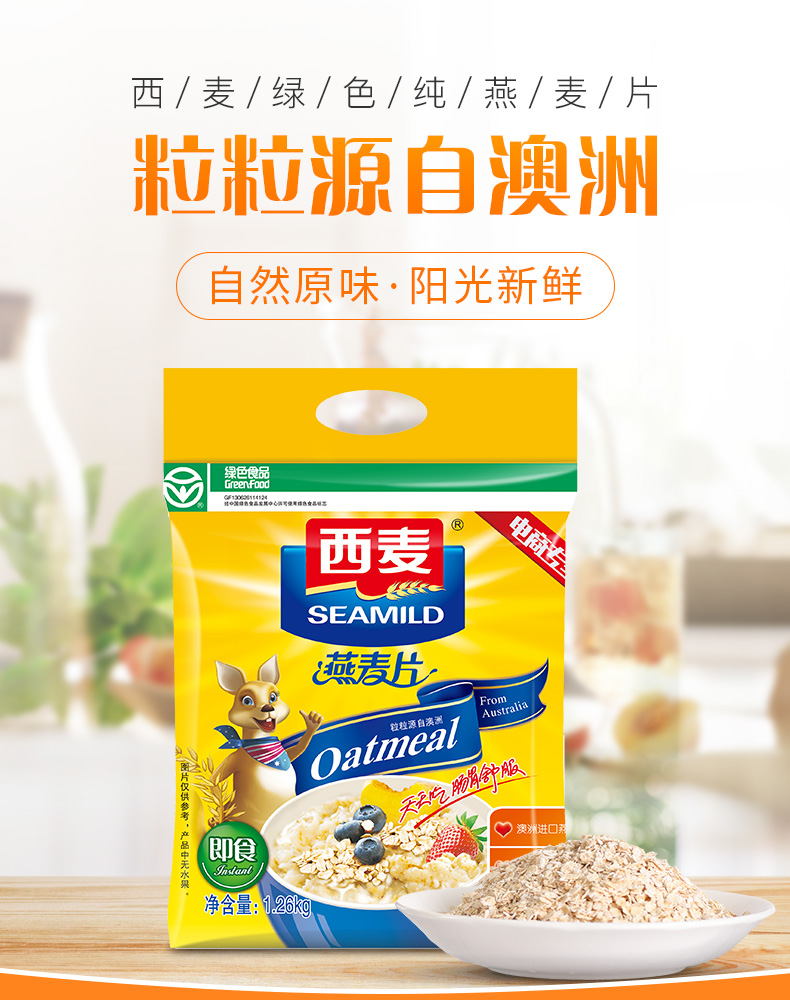 纯燕麦片1_01.jpg
