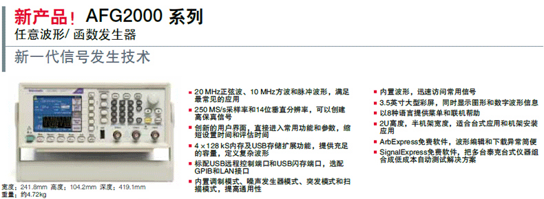 AFG2000产品页_01.jpg
