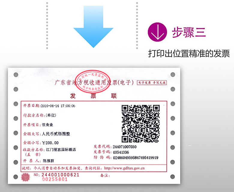 任意位进纸详解4