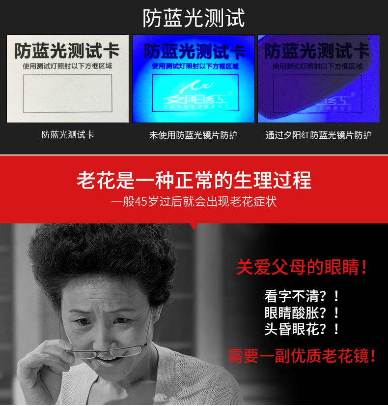 E9000 E9001防蓝光详情790_04.jpg