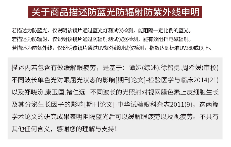 E9000 E9001防蓝光详情790_18.jpg