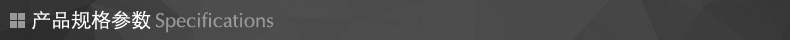 产品参数.jpg