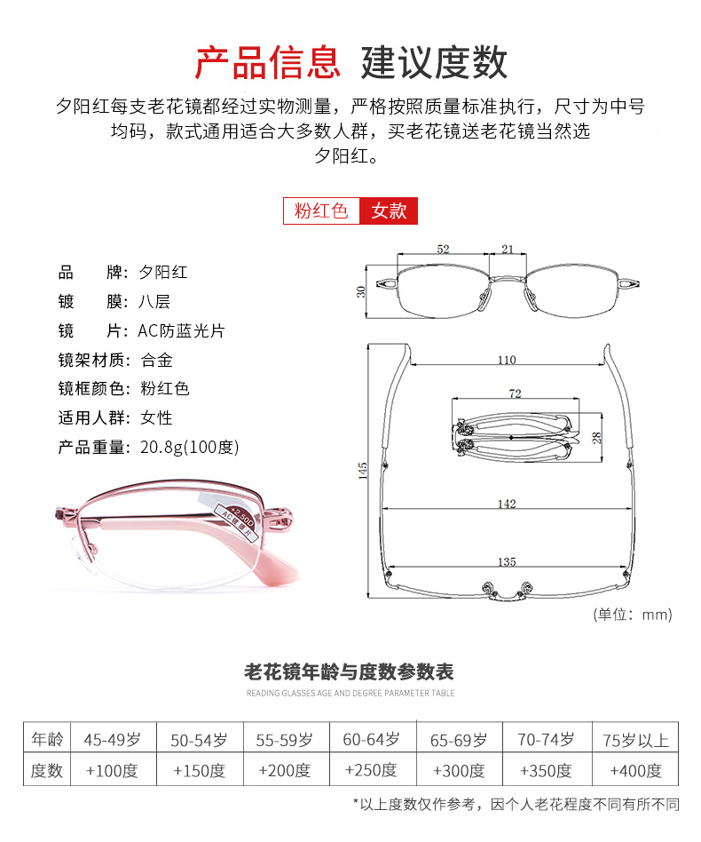 E9002 X8118G防蓝光详情790_11.jpg