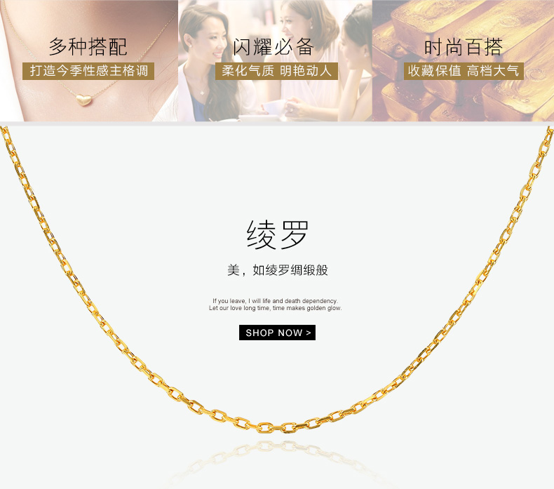 足金配链详情（绫罗）_02.jpg