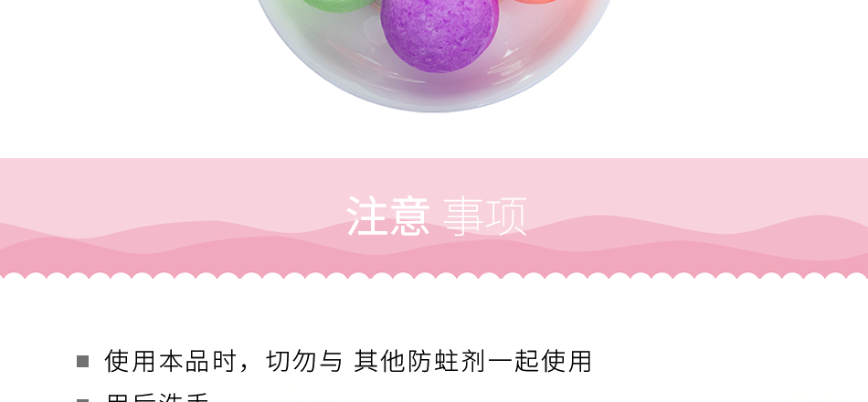 芳香球60粒_09.png