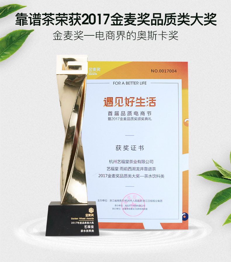 2017靠谱茶详情重新打造1_02