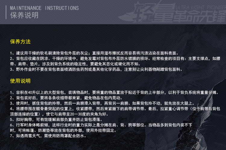 750-背包保养说明.jpg