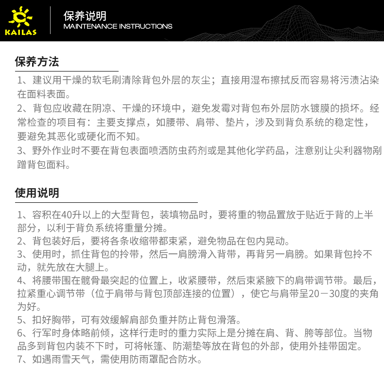  背包-18SS保养说明.jpg