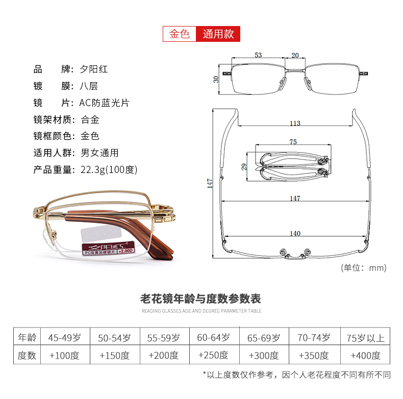 E9002 X8118G防蓝光详情790_13.jpg