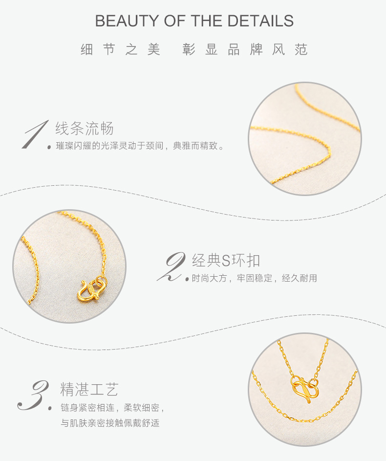 足金配链详情（绫罗）_06.jpg